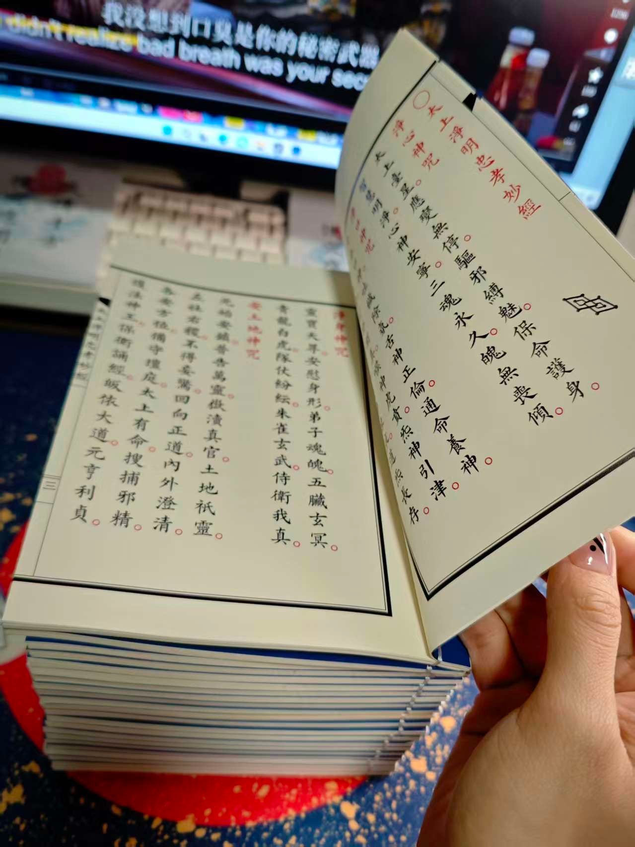 Taishang Jingming Scripture on Loyalty and Filial Piety