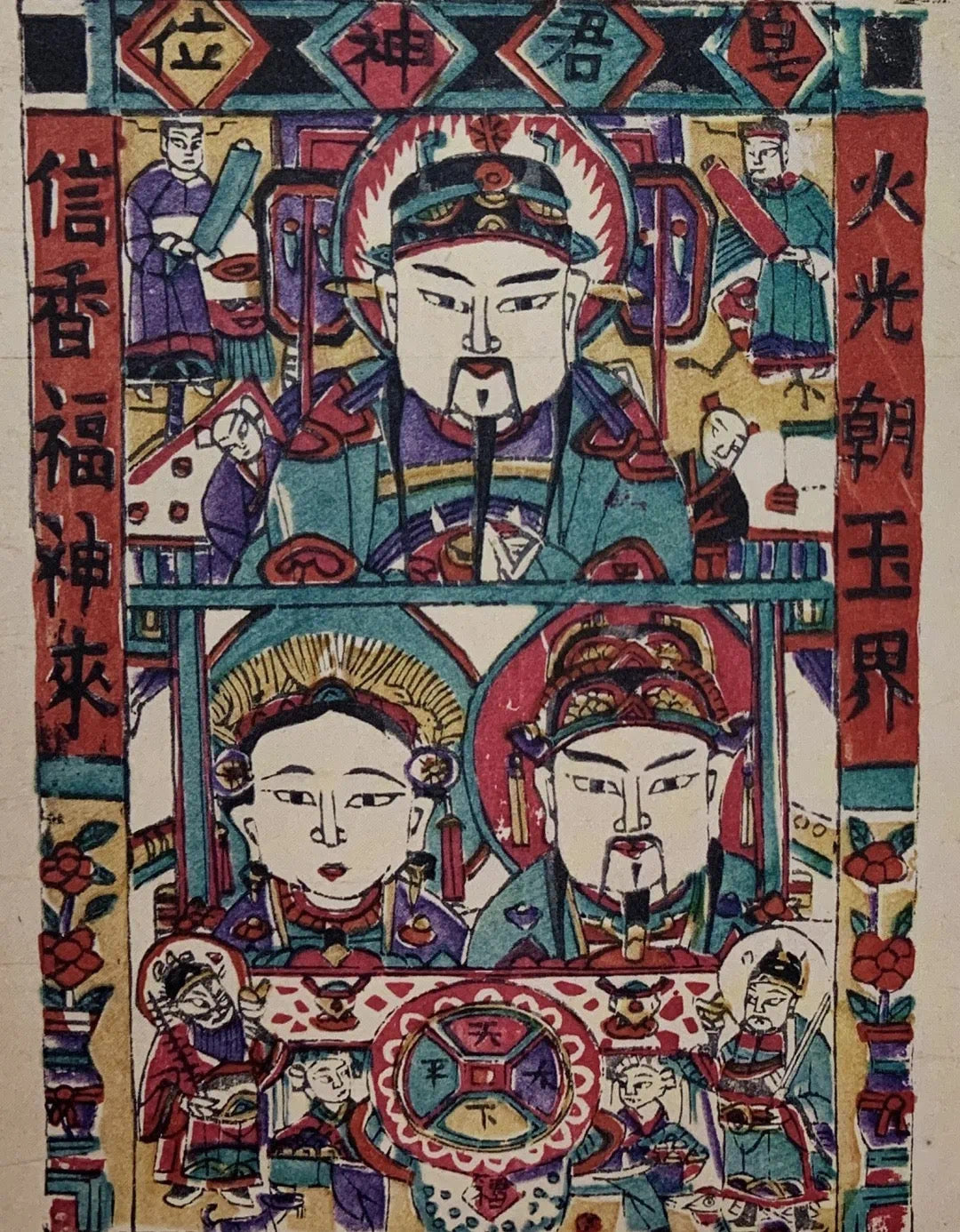 Distribution of the Kitchen God New Year Prints for the 2026 Bingwu Year