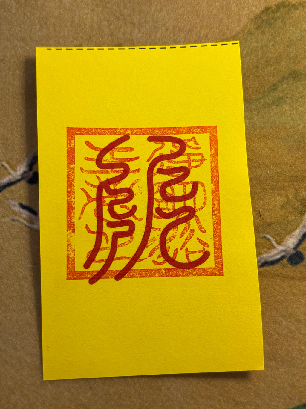 Jingming Tradition “Purification” Talisman