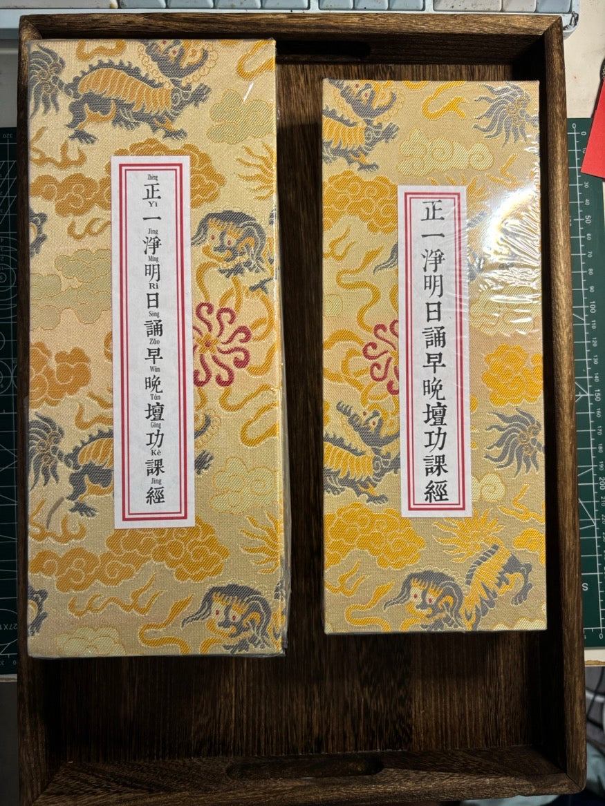 Taishang Jingming Morning & Evening Ritual Scripture