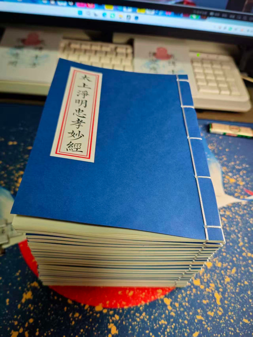 Taishang Jingming Scripture on Loyalty and Filial Piety