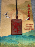 Taoist Cinnabar Ziwei Protective Pendant (Consecrated)